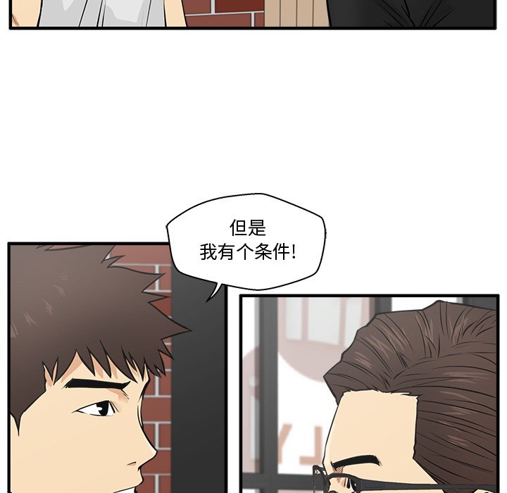 第64話 - 第28张