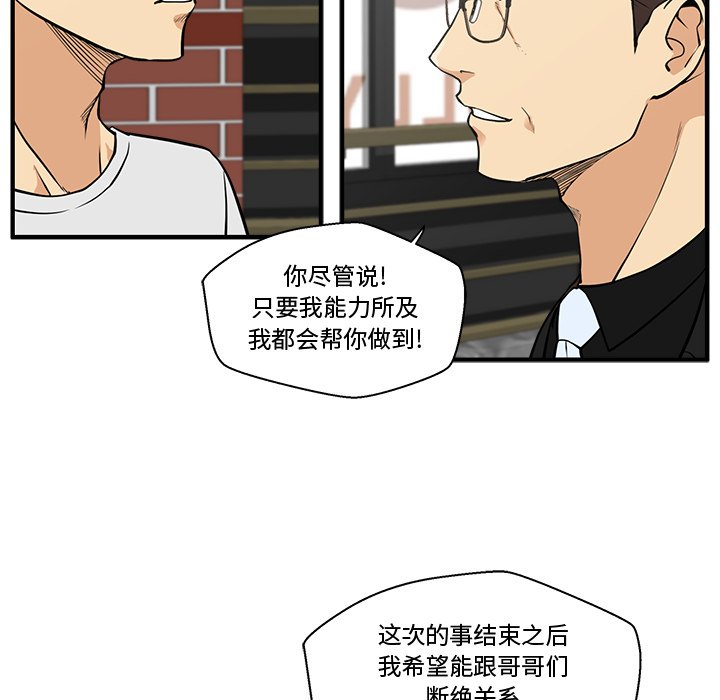 第64話 - 第29张