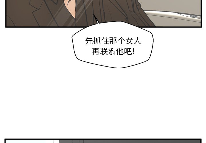 第64話 - 第3张