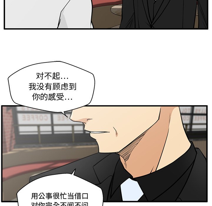 第64話 - 第32张