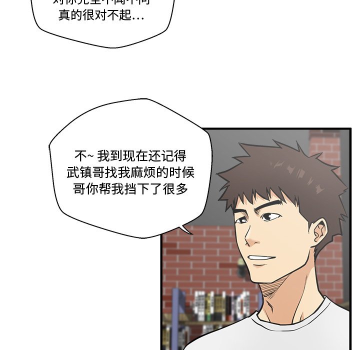 第64話 - 第33张