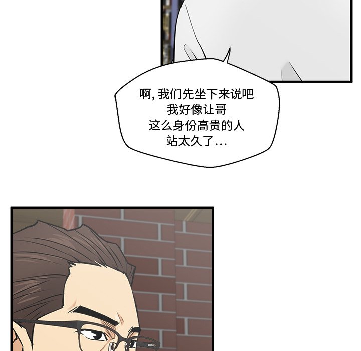 第64話 - 第34张