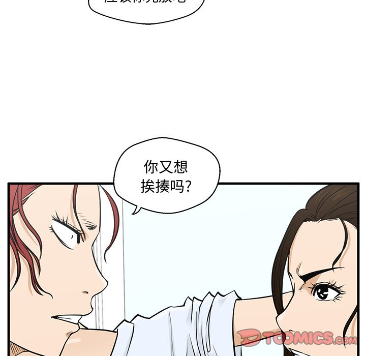 第64話 - 第39张