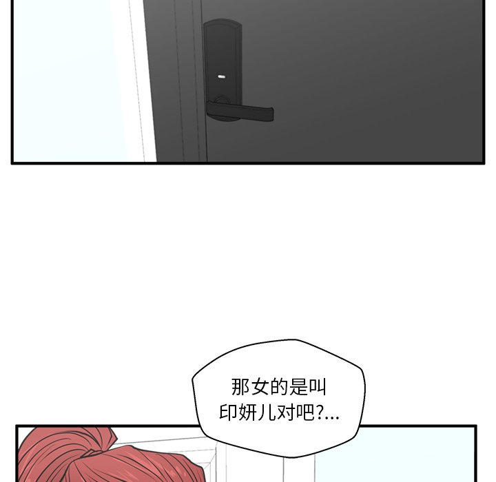 第64話 - 第4张