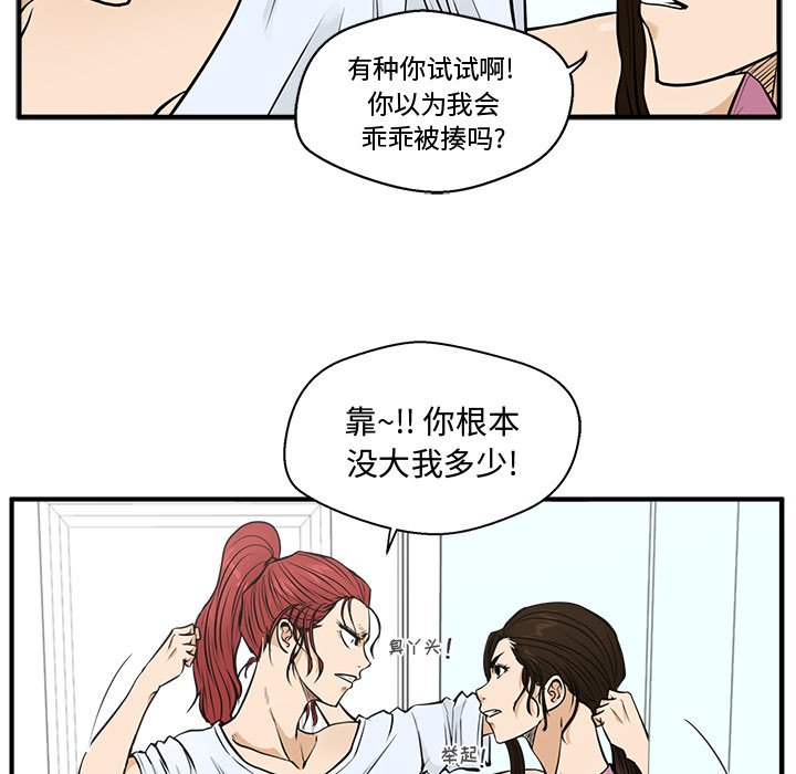 第64話 - 第40张
