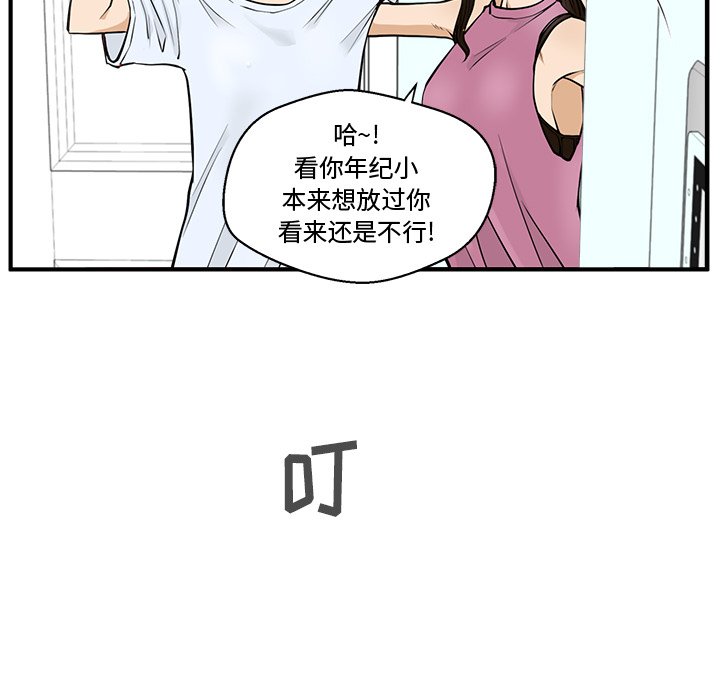第64話 - 第41张
