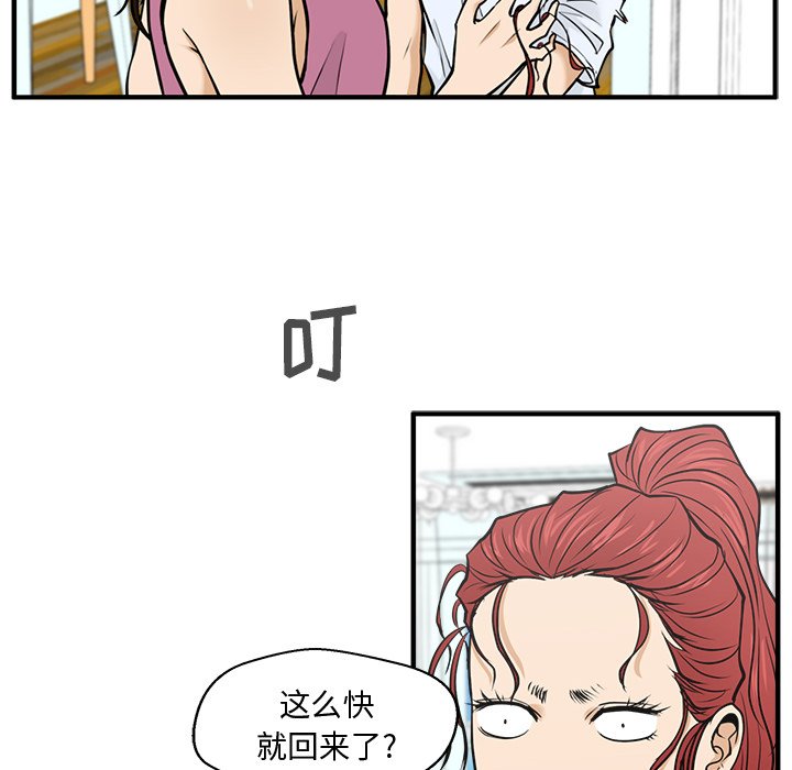 第64話 - 第44张