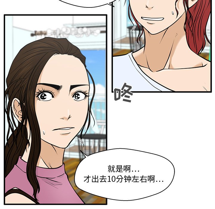 第64話 - 第45张