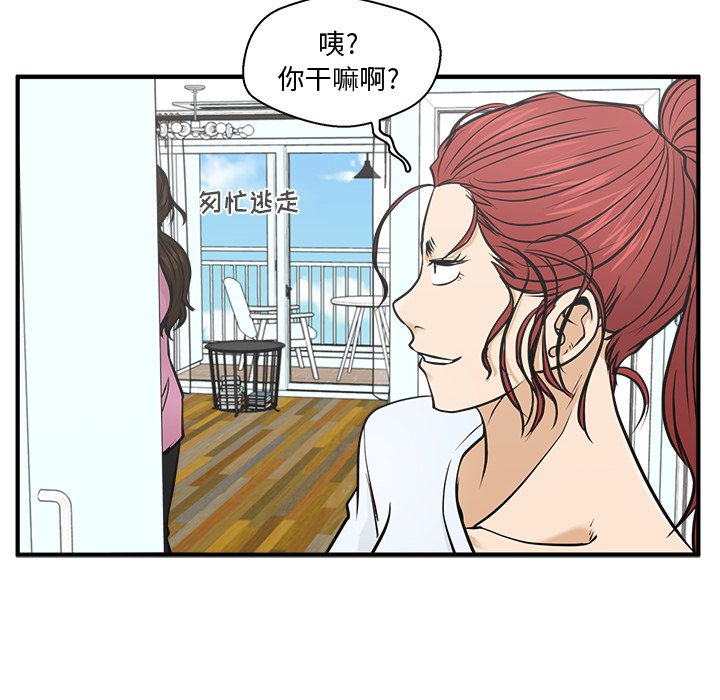 第64話 - 第51张