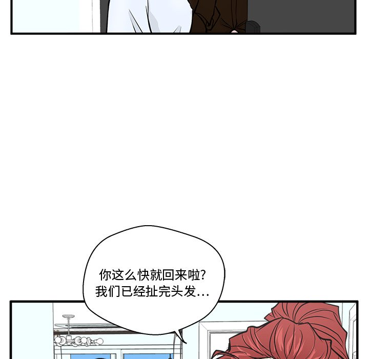 第64話 - 第53张