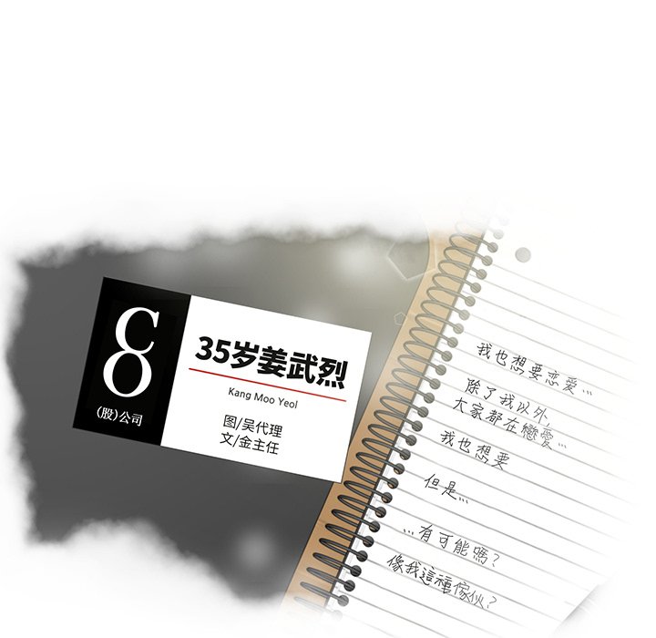 第64話 - 第6张