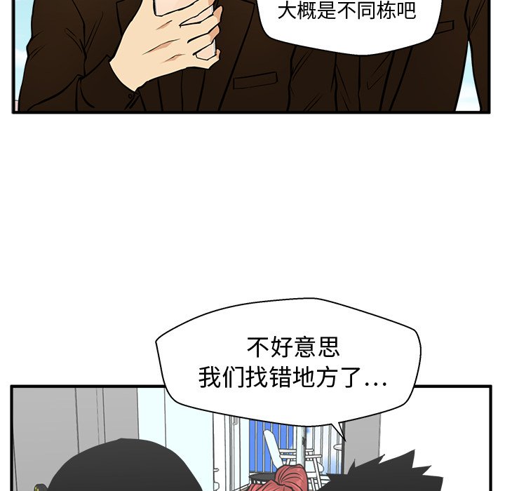 第64話 - 第63张