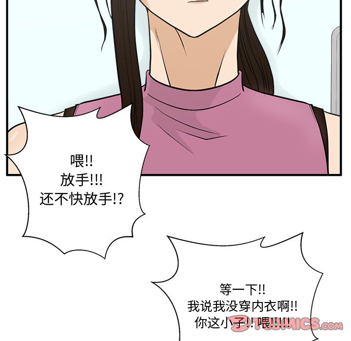 第64話 - 第77张