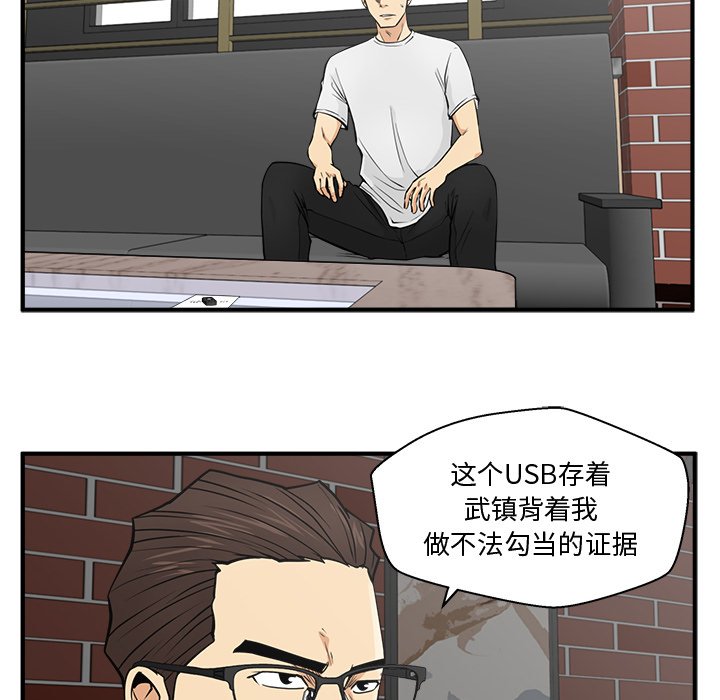 第64話 - 第81张