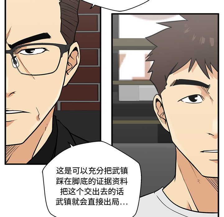 第64話 - 第83张