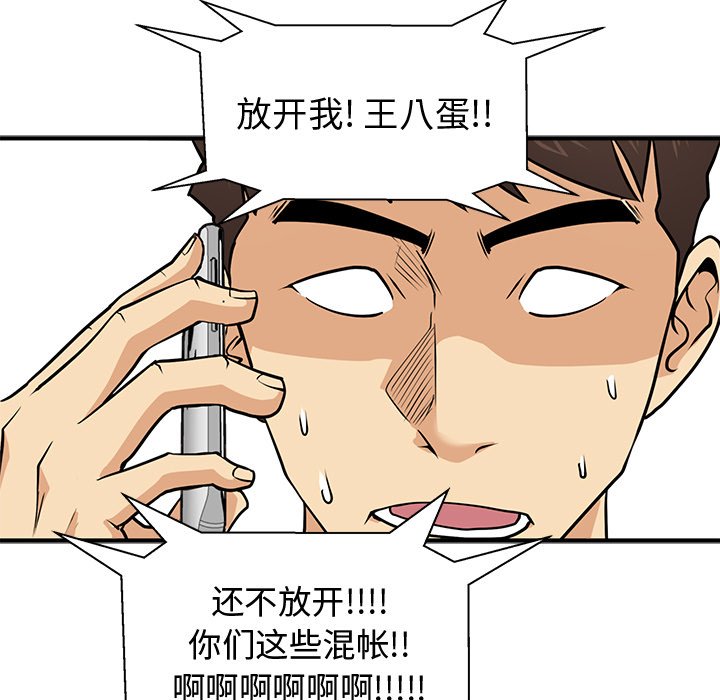 第65話 - 第10张