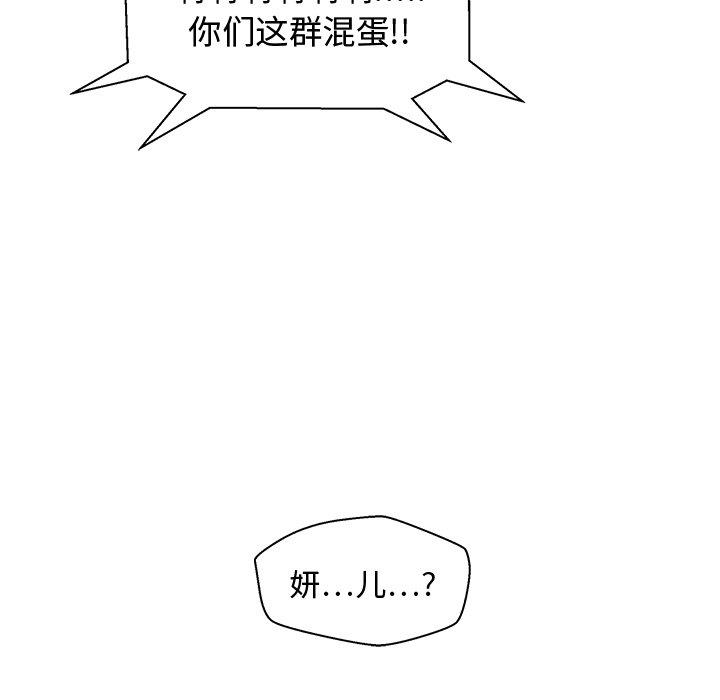 第65話 - 第11张