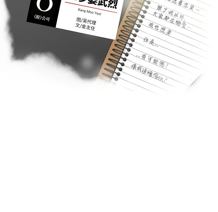 第65話 - 第13张