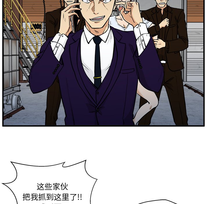 第65話 - 第25张