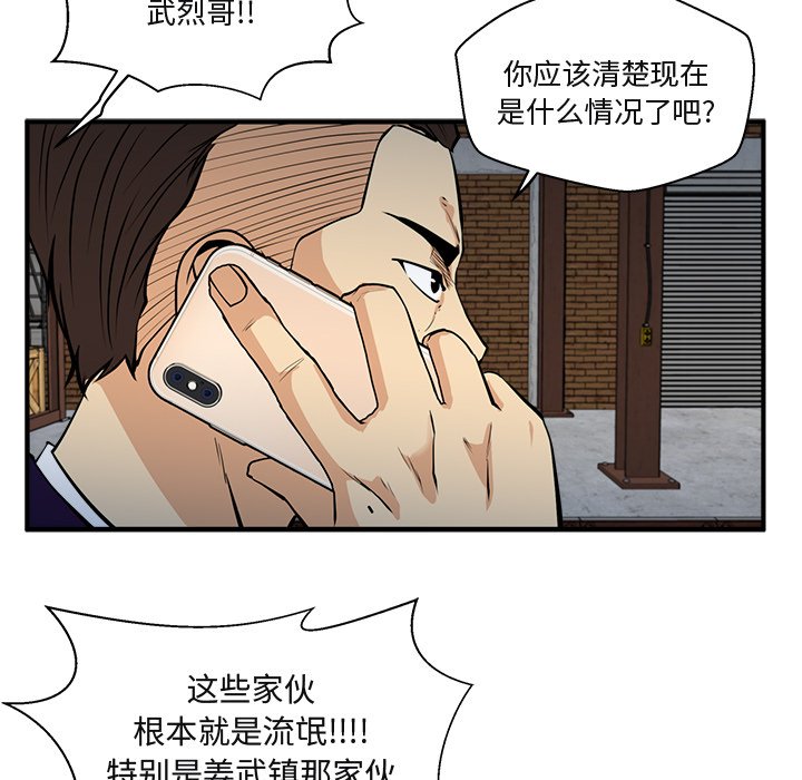 第65話 - 第26张