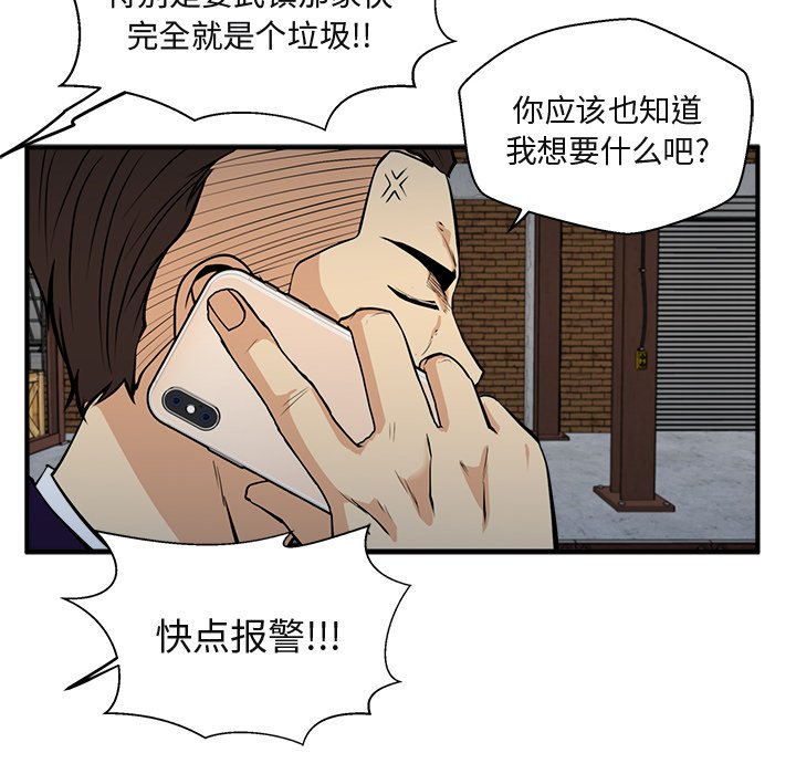 第65話 - 第27张