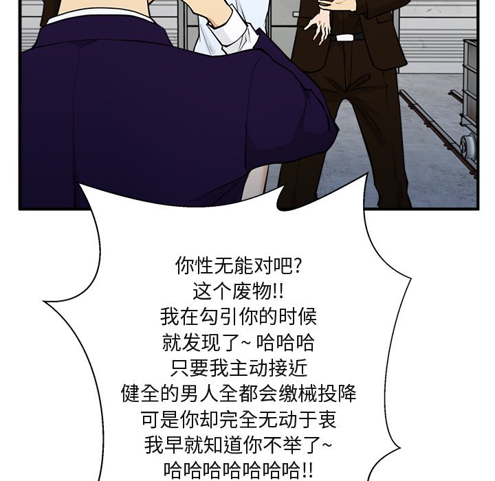 第65話 - 第32张