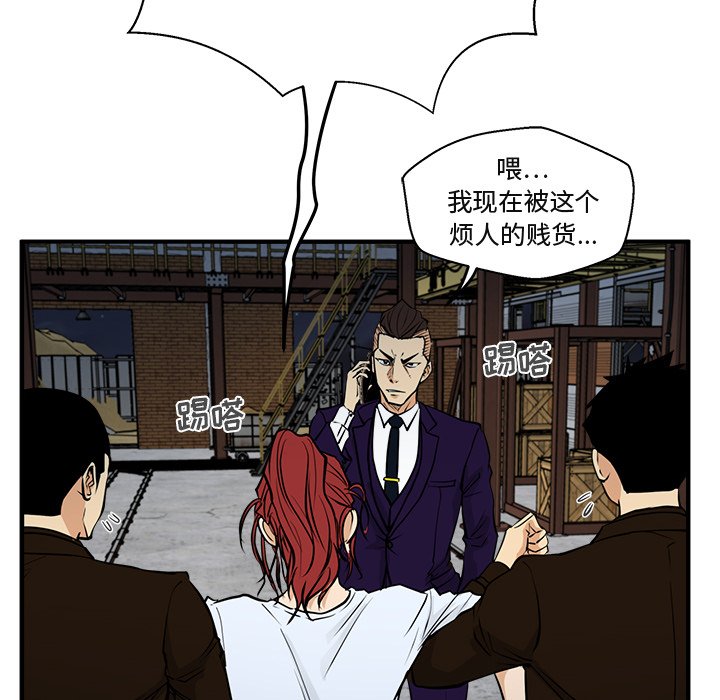 第65話 - 第33张