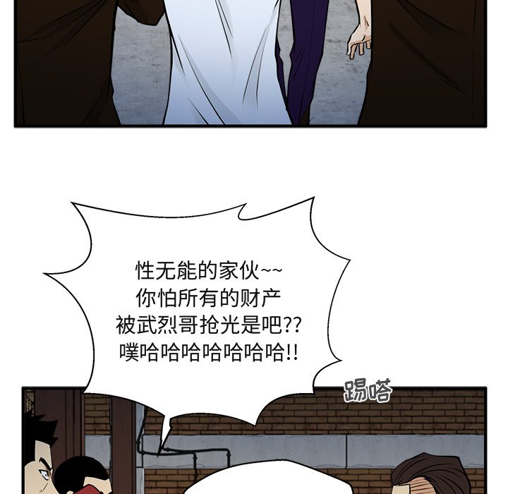 第65話 - 第34张