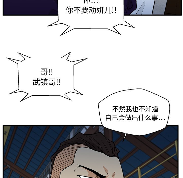 第65話 - 第38张