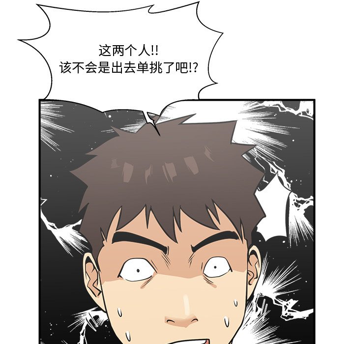 第65話 - 第4张