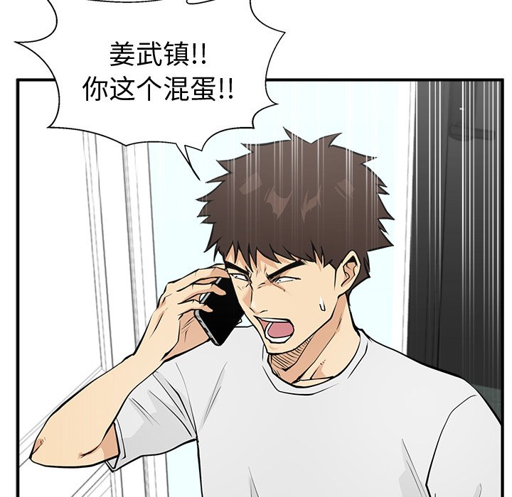 第65話 - 第40张