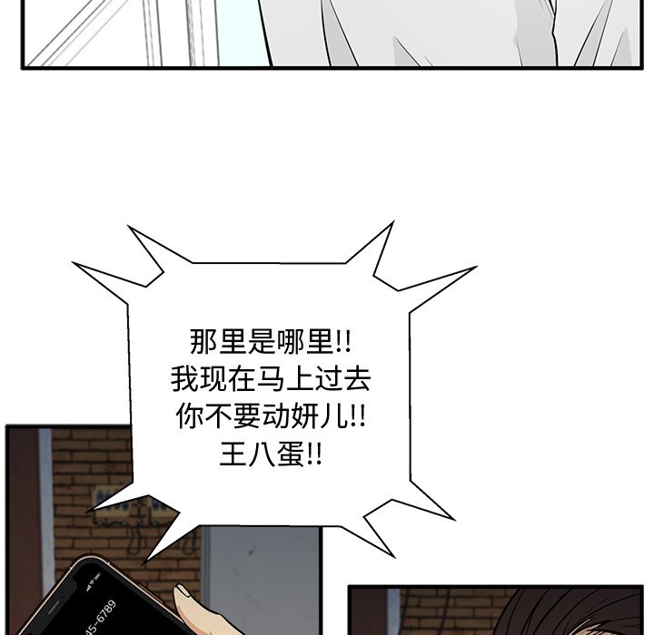 第65話 - 第41张