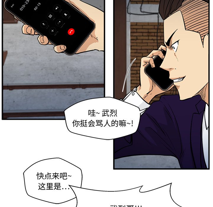 第65話 - 第42张