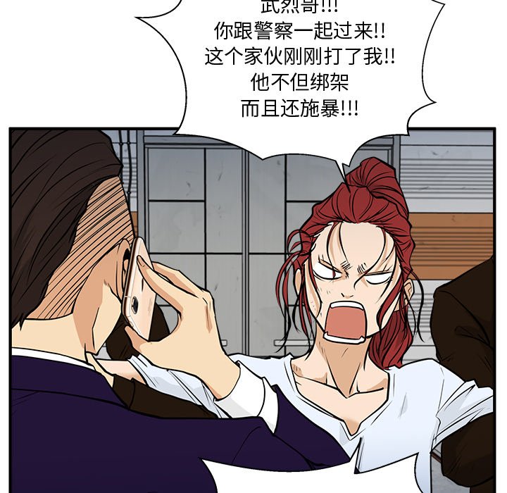 第65話 - 第43张