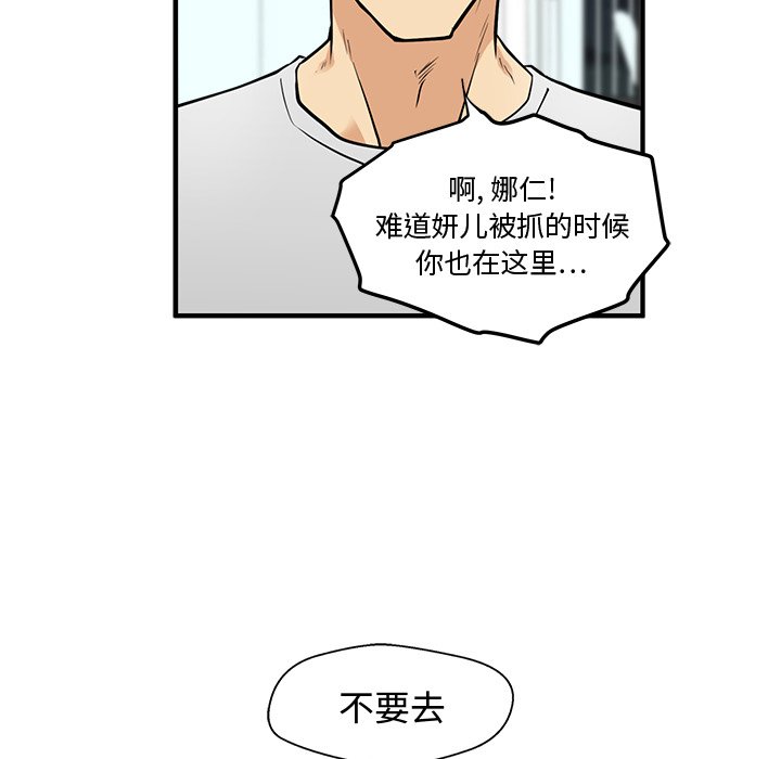 第65話 - 第52张
