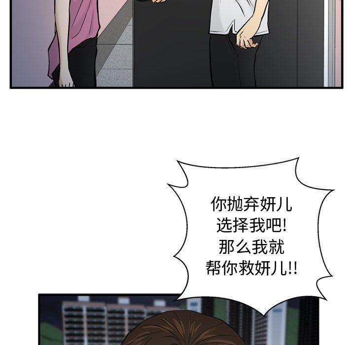 第65話 - 第54张