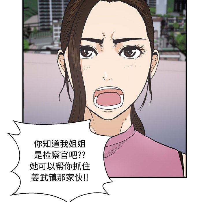 第65話 - 第55张