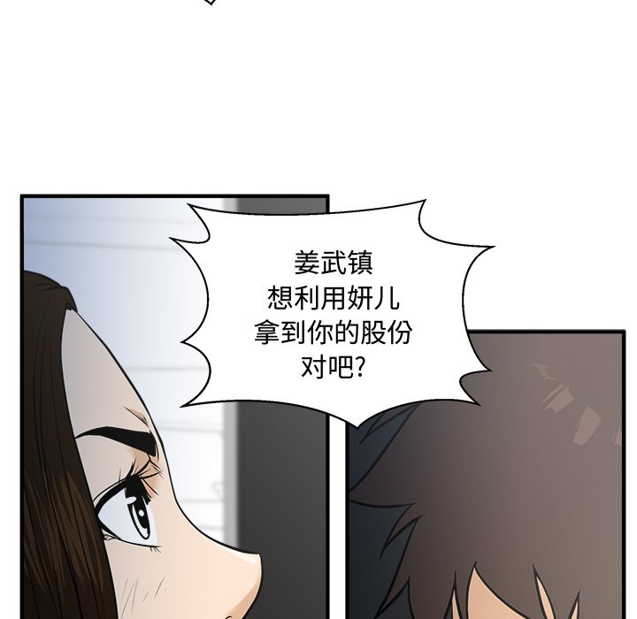 第65話 - 第56张