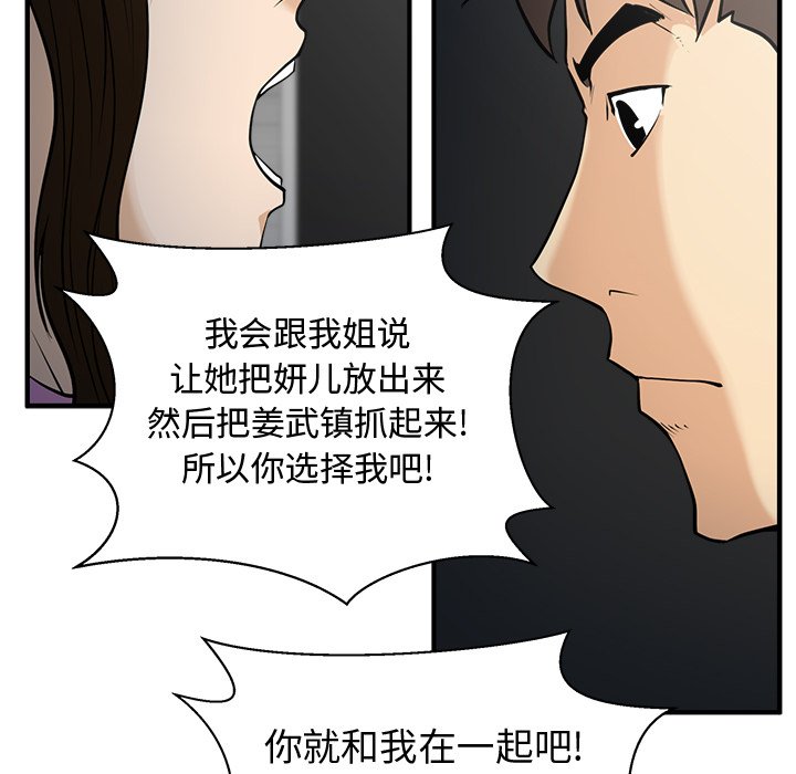 第65話 - 第57张