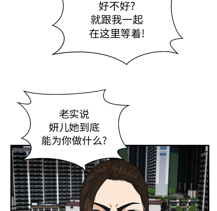 第65話 - 第58张