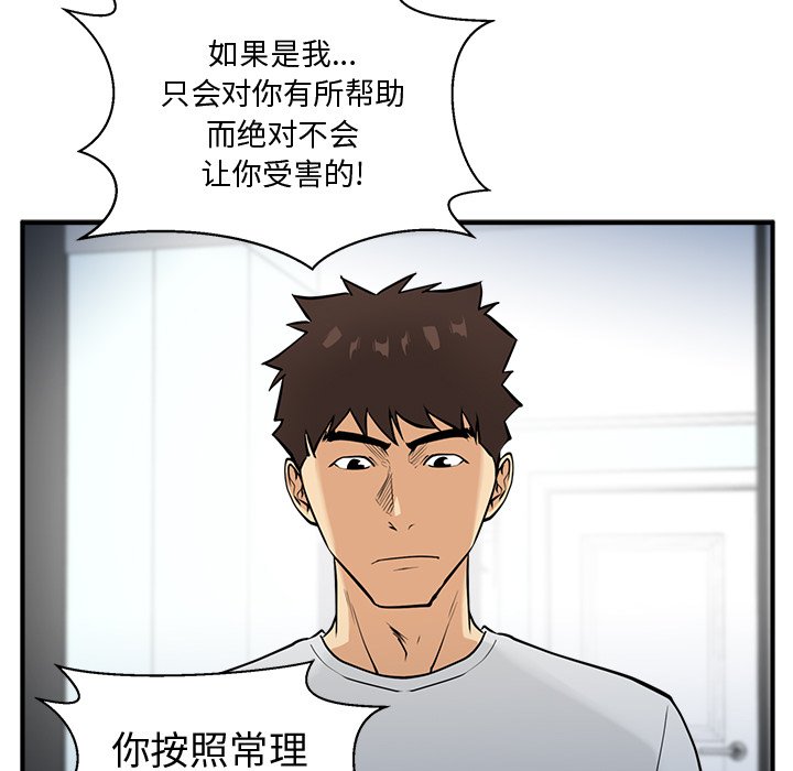 第65話 - 第60张