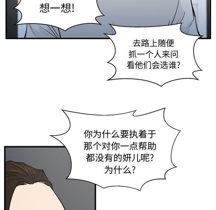第65話 - 第61张