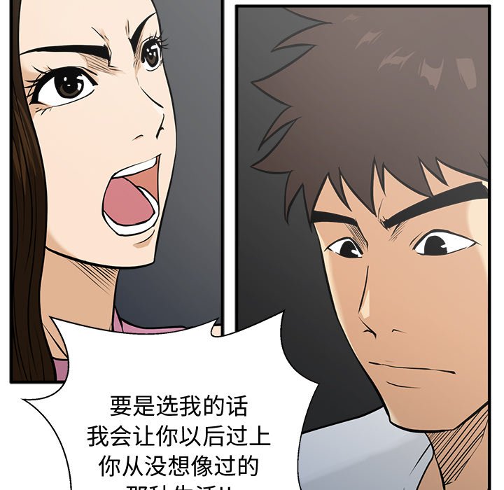 第65話 - 第62张