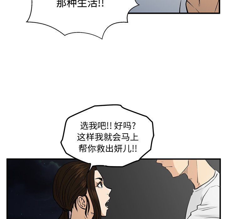 第65話 - 第63张