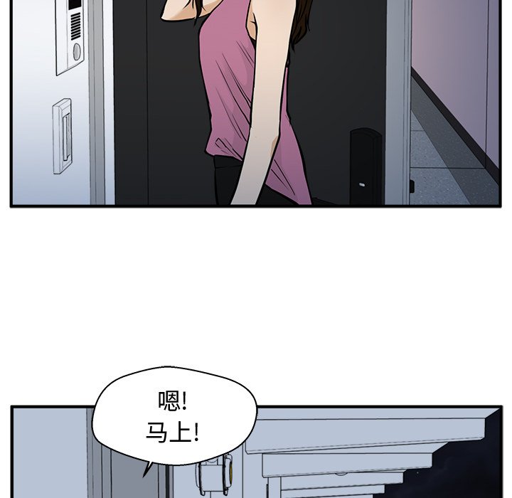 第65話 - 第81张
