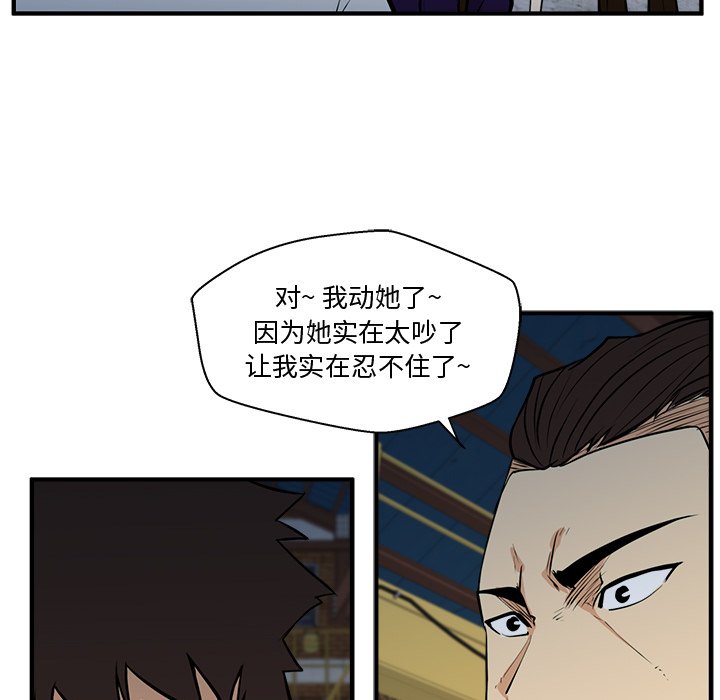第65話 - 第94张