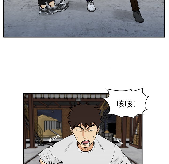 第66話 - 第12张