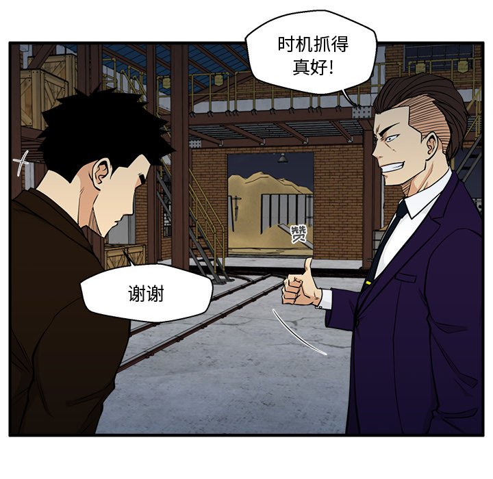 第66話 - 第15张