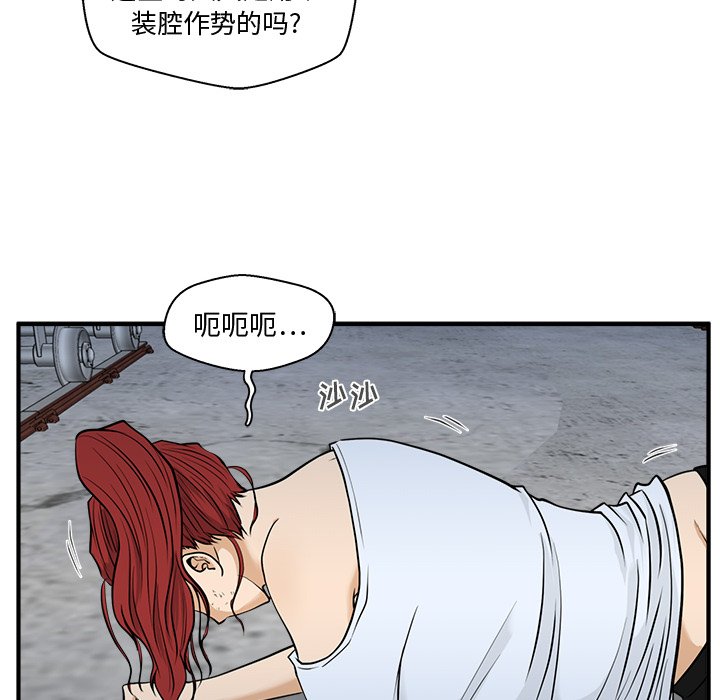 第66話 - 第19张