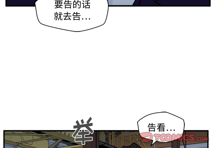 第66話 - 第2张